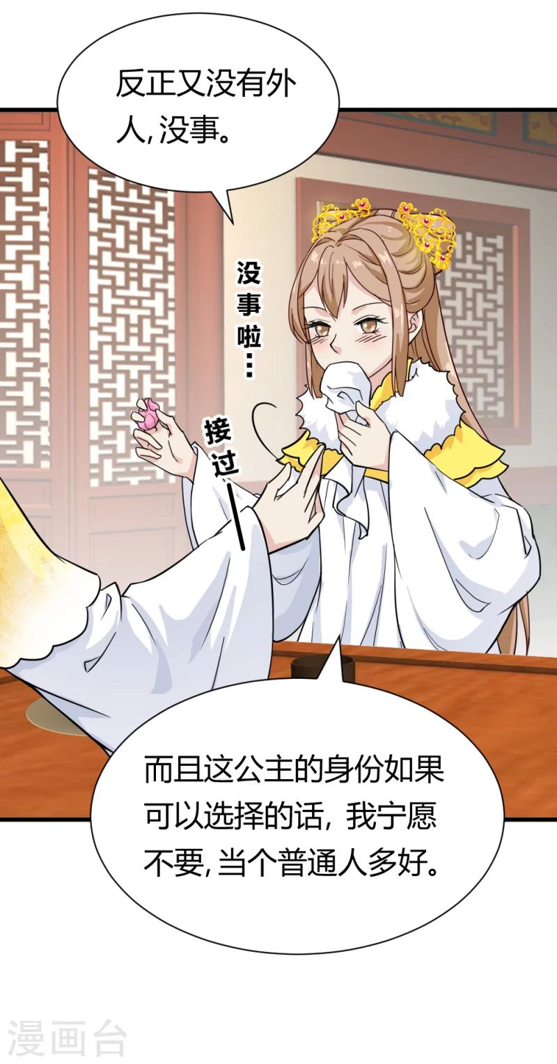 第88话 外出踏青23