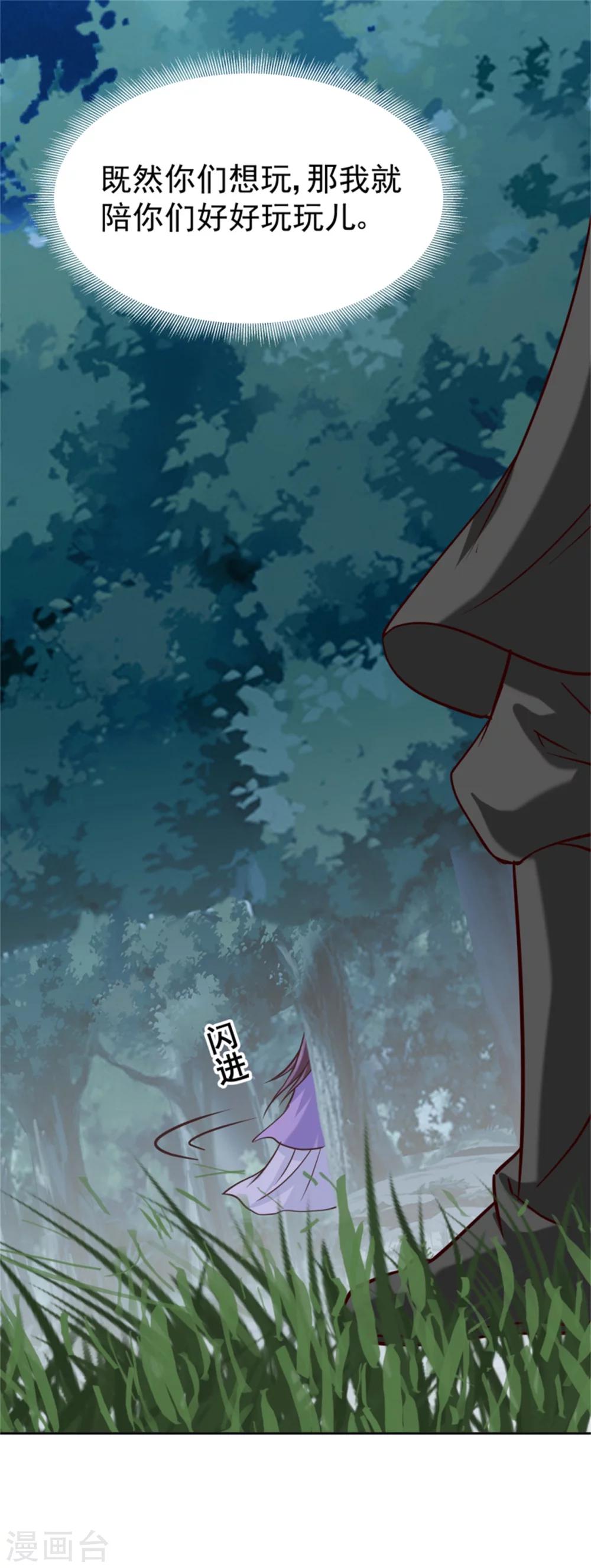 第99话 独自行动18