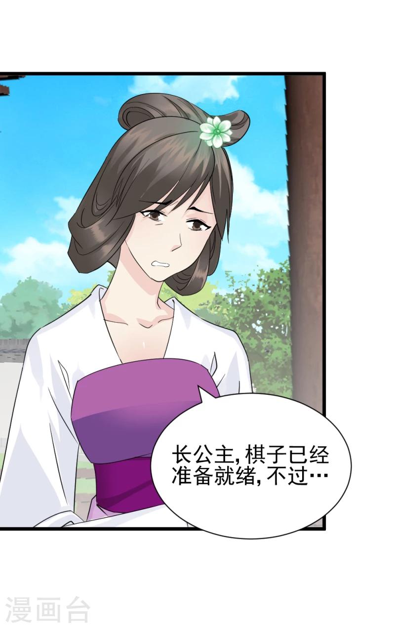 第66话 暗箭10