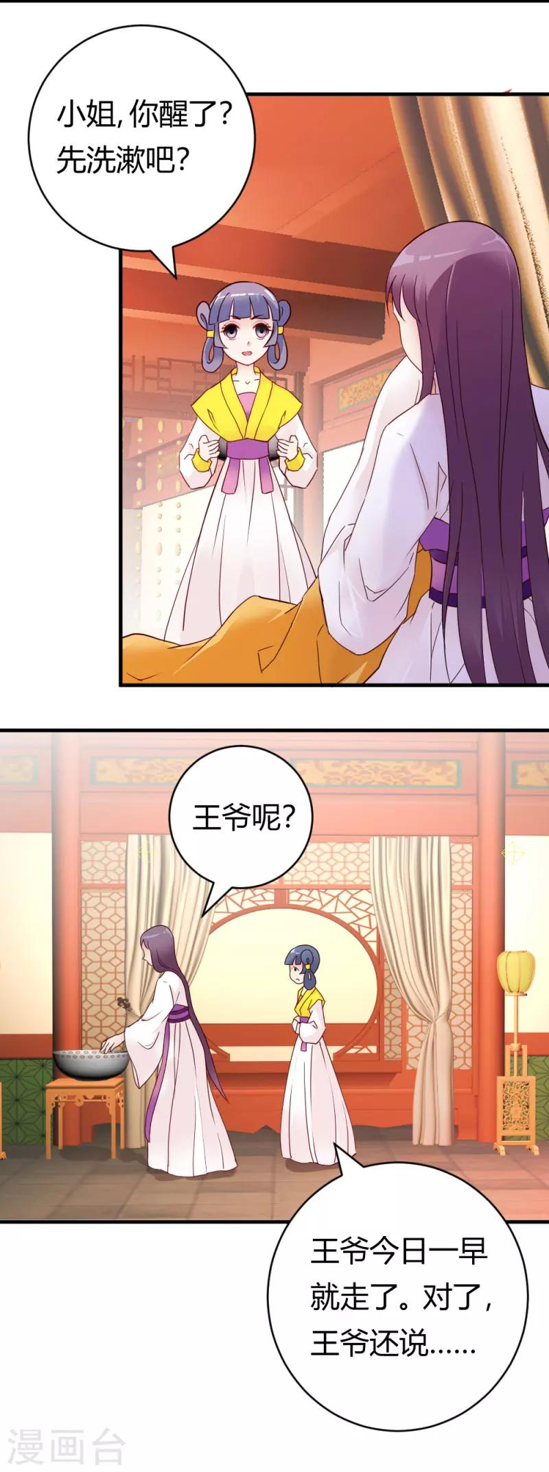 第30话 再次登门1
