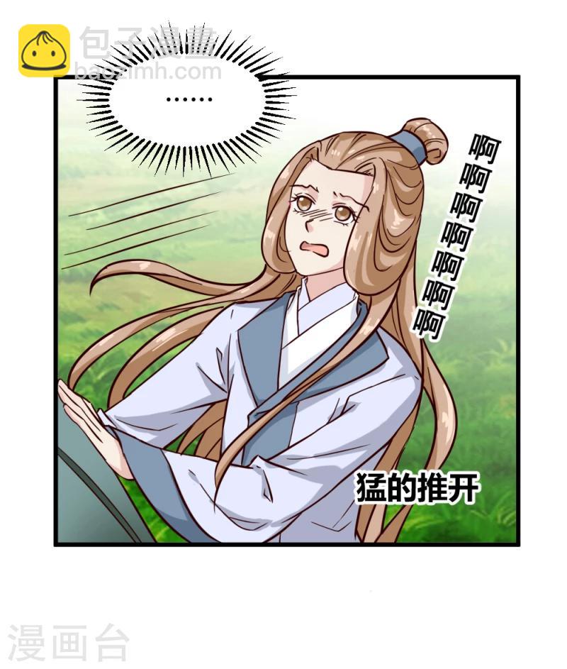 第92话 英雄救美12