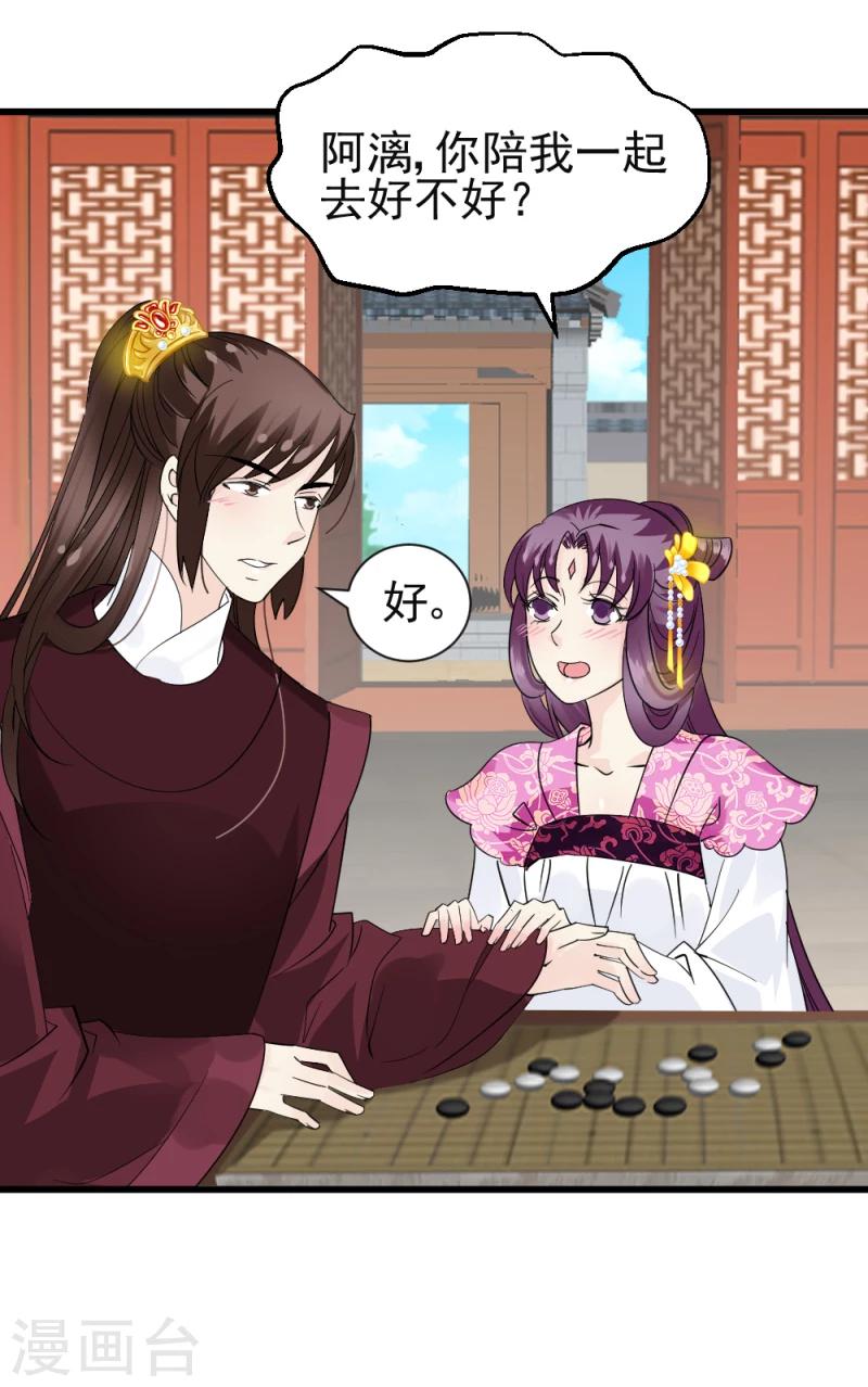 第74话 玲珑古谱35
