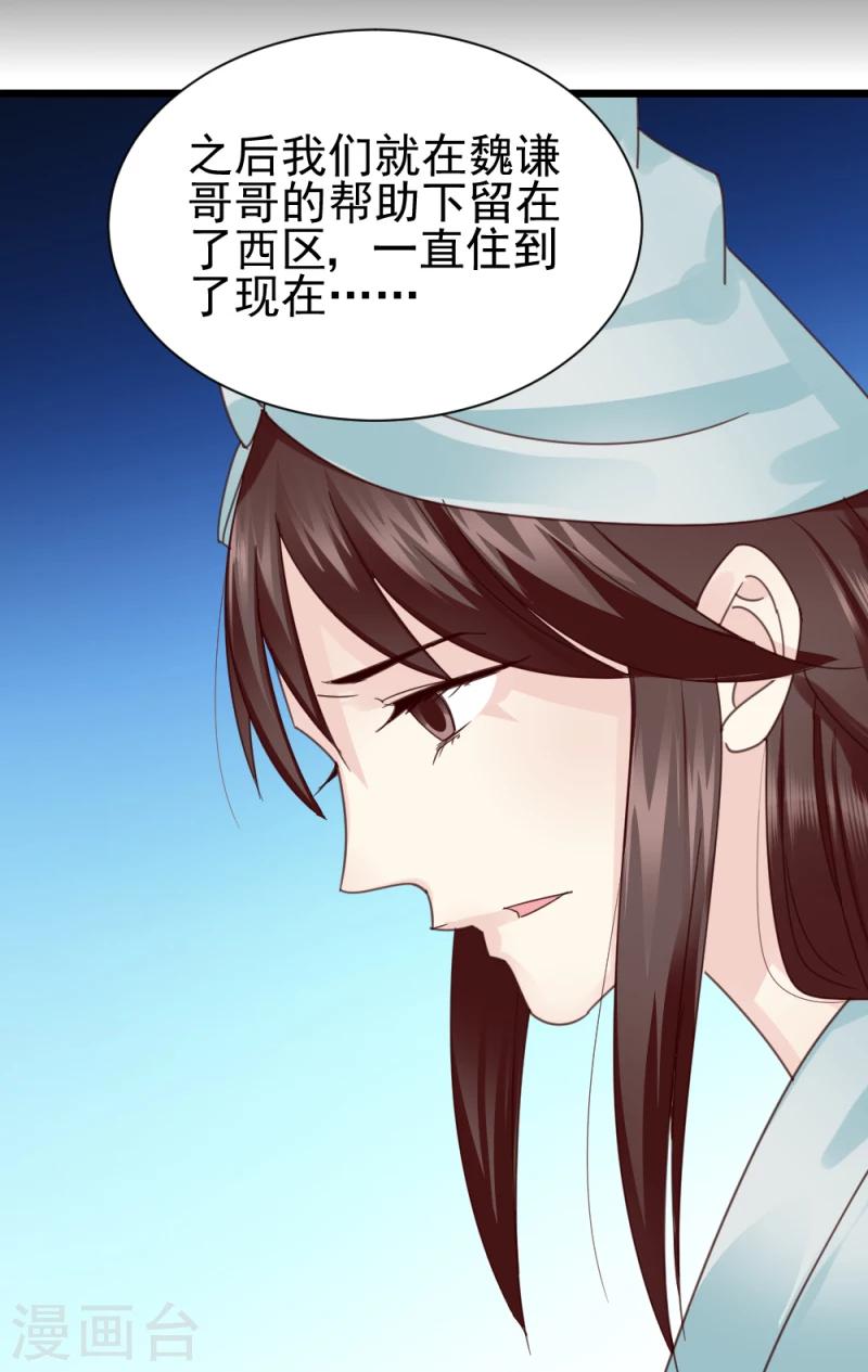 第57话 藏宝图16