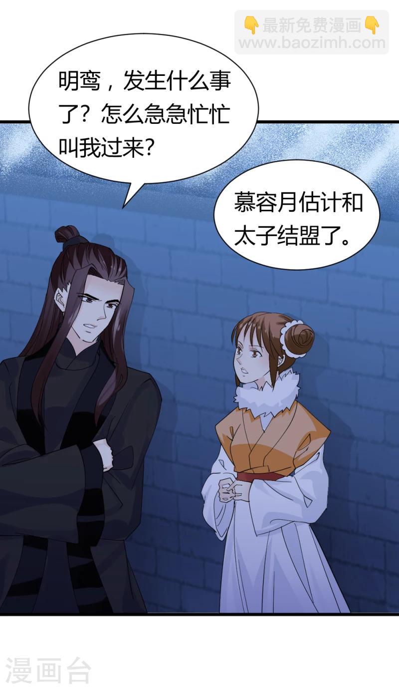 第86话 信物30