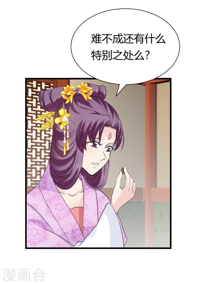 第85话 另一个阿漓5
