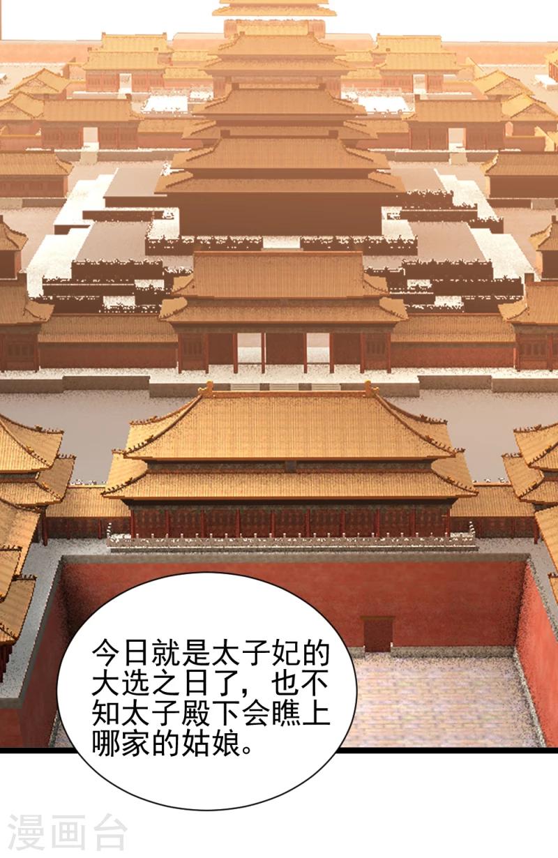 第49话 要变天了！32