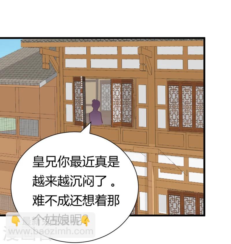第38话 王府对质（下）18