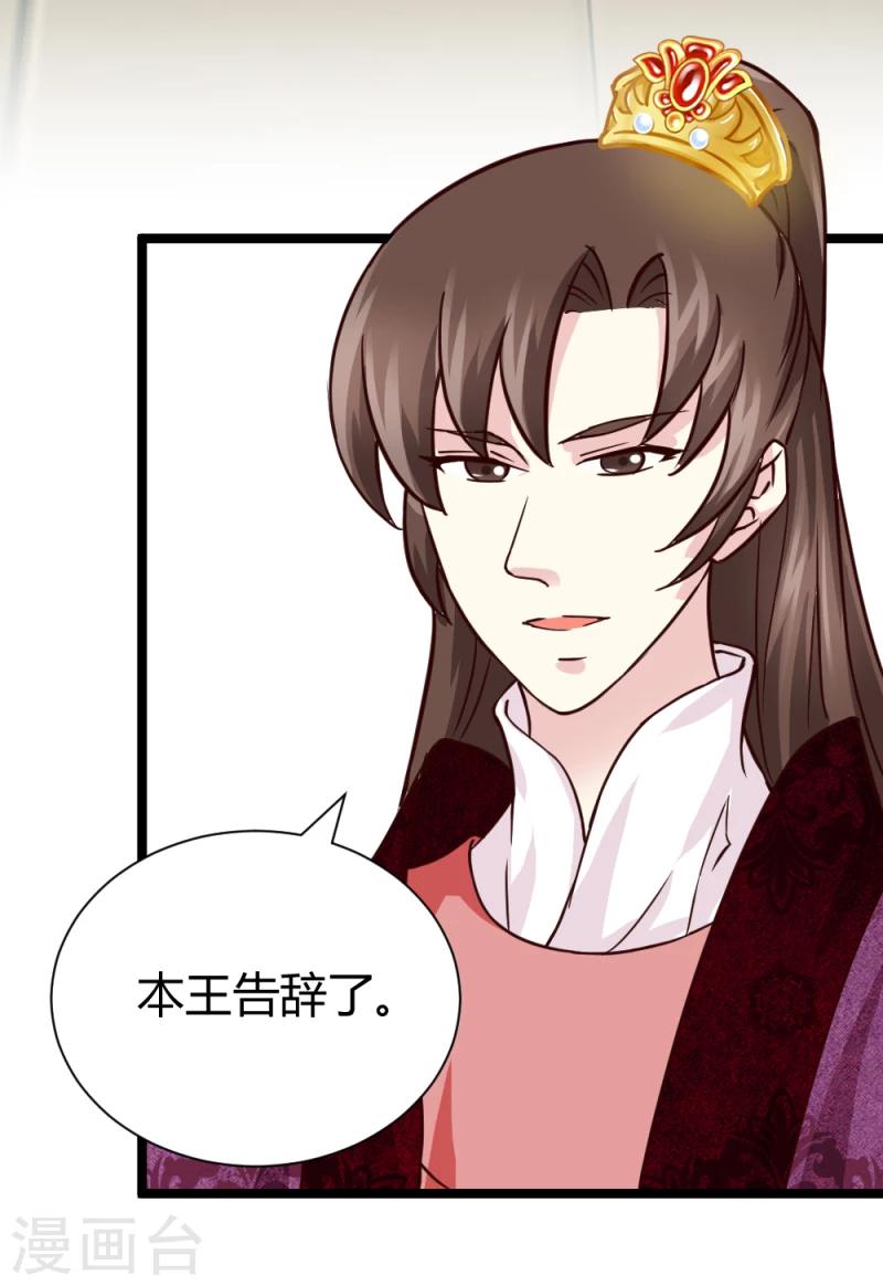 第44话 护妻狂魔上线36