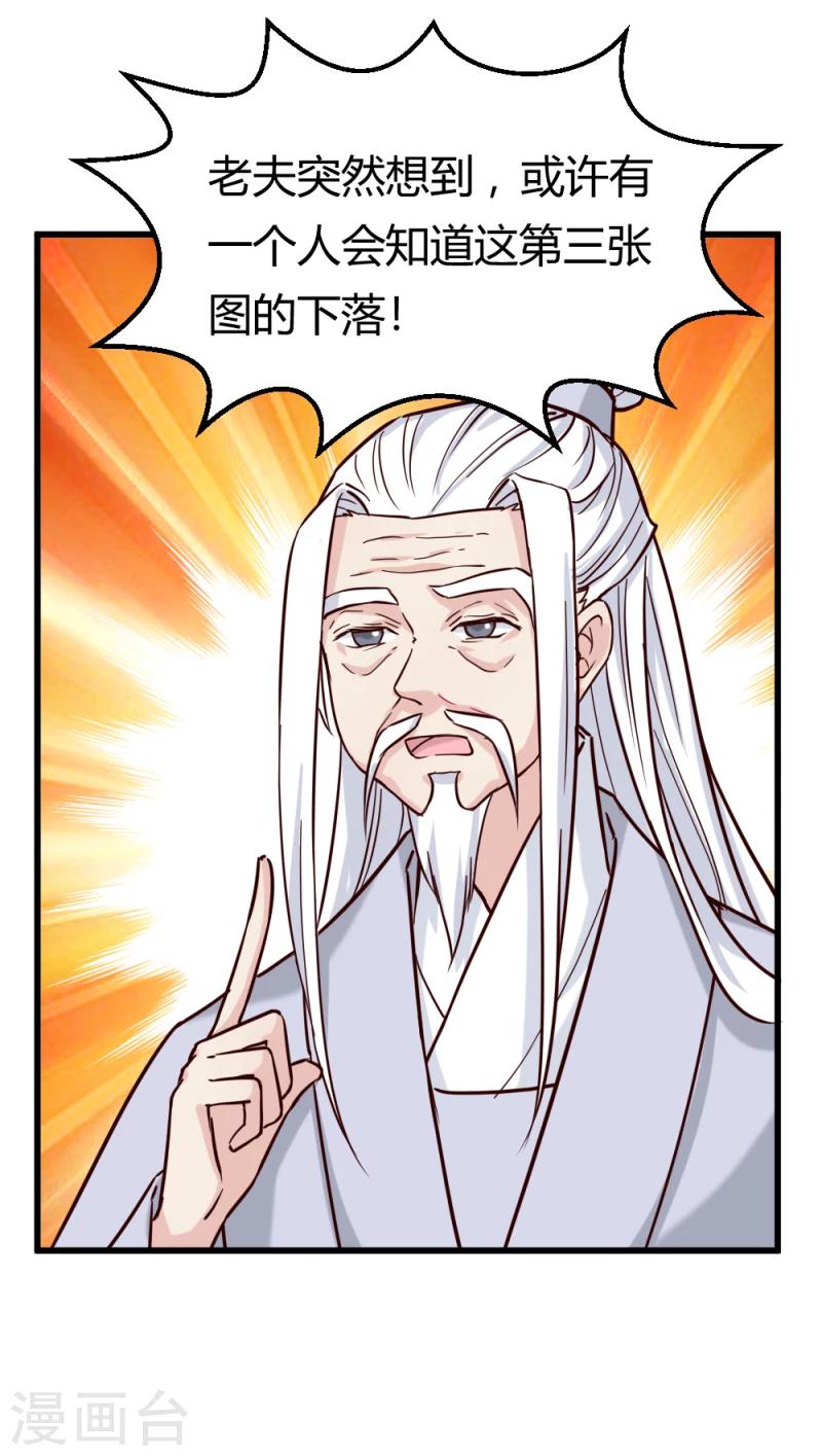 第92话 英雄救美31