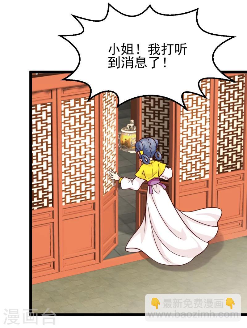 第49话 要变天了！17