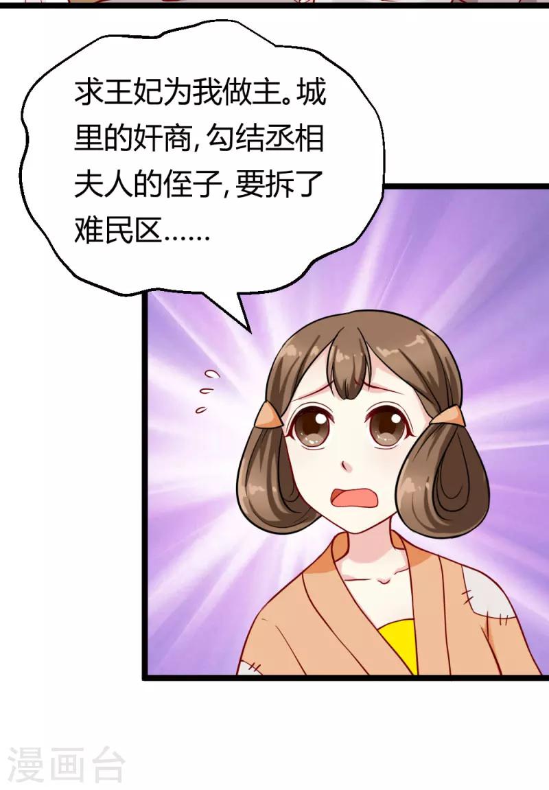 第21话 小白的请求11