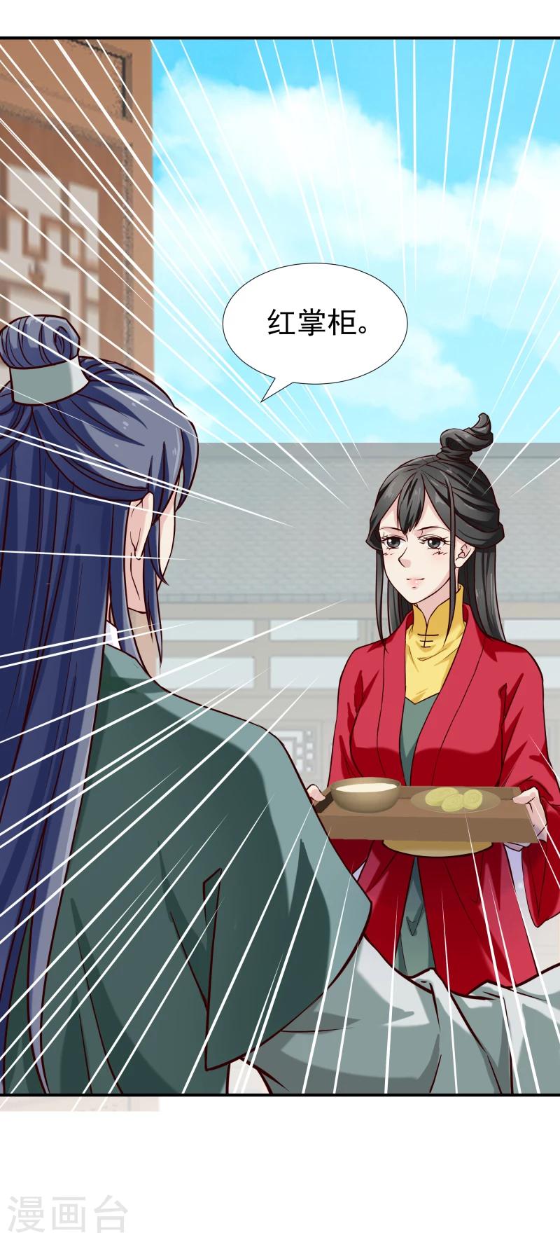 第98话 吃瓜三人组24