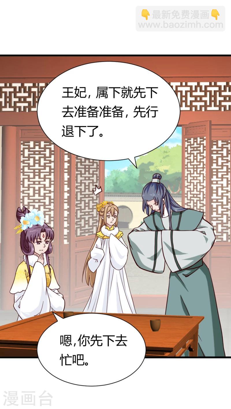第88话 外出踏青3