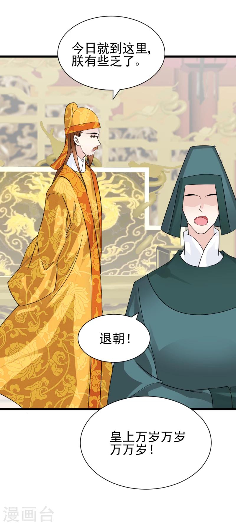 第66话 暗箭6