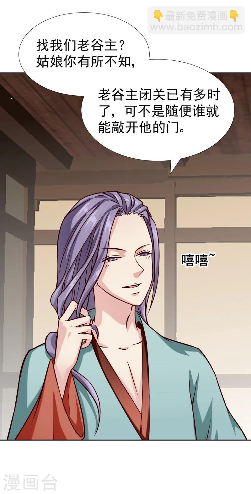 第101话 白衣少年29