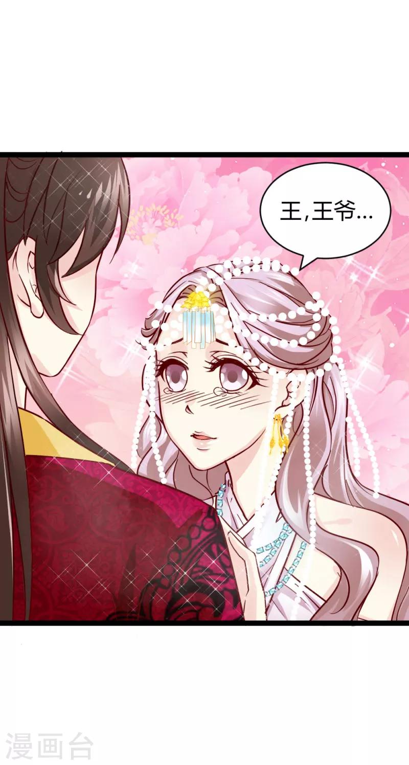 第19话 圣母白莲花13