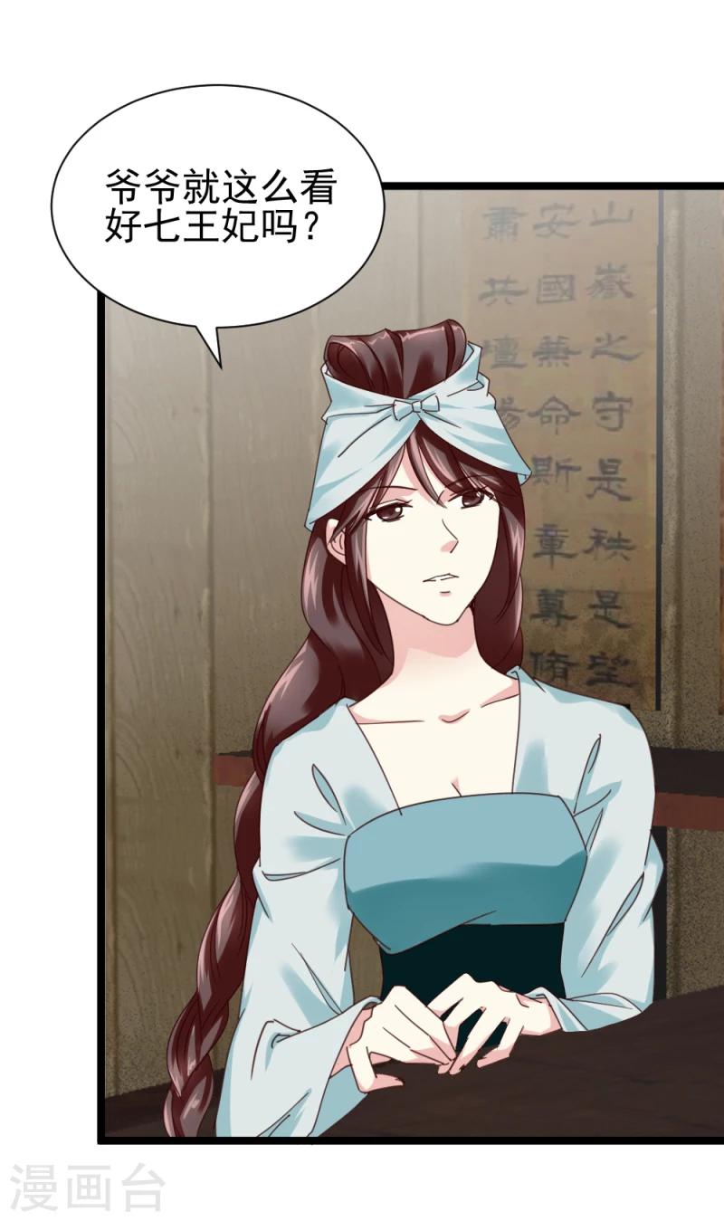 第49话 要变天了！26