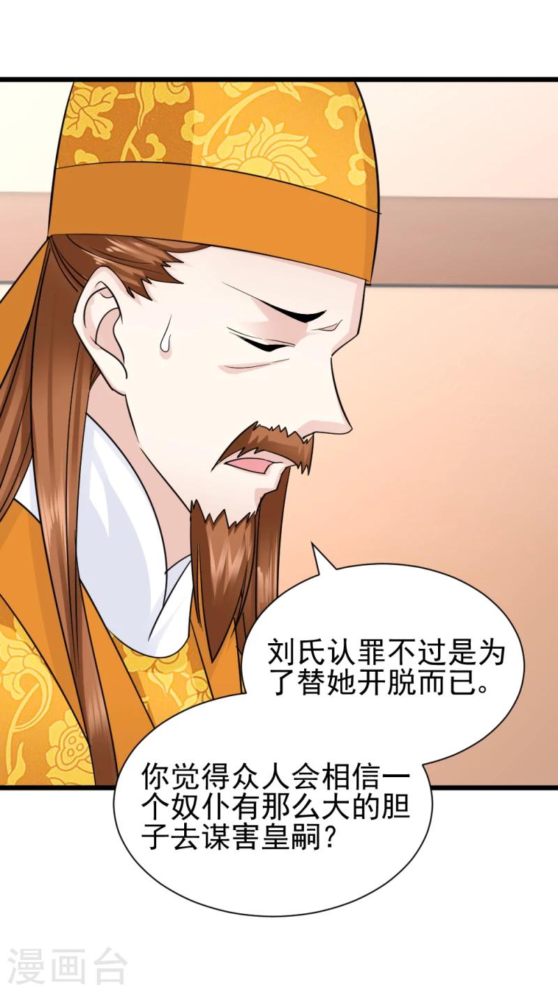 第70话 什么，第三方势力？！6