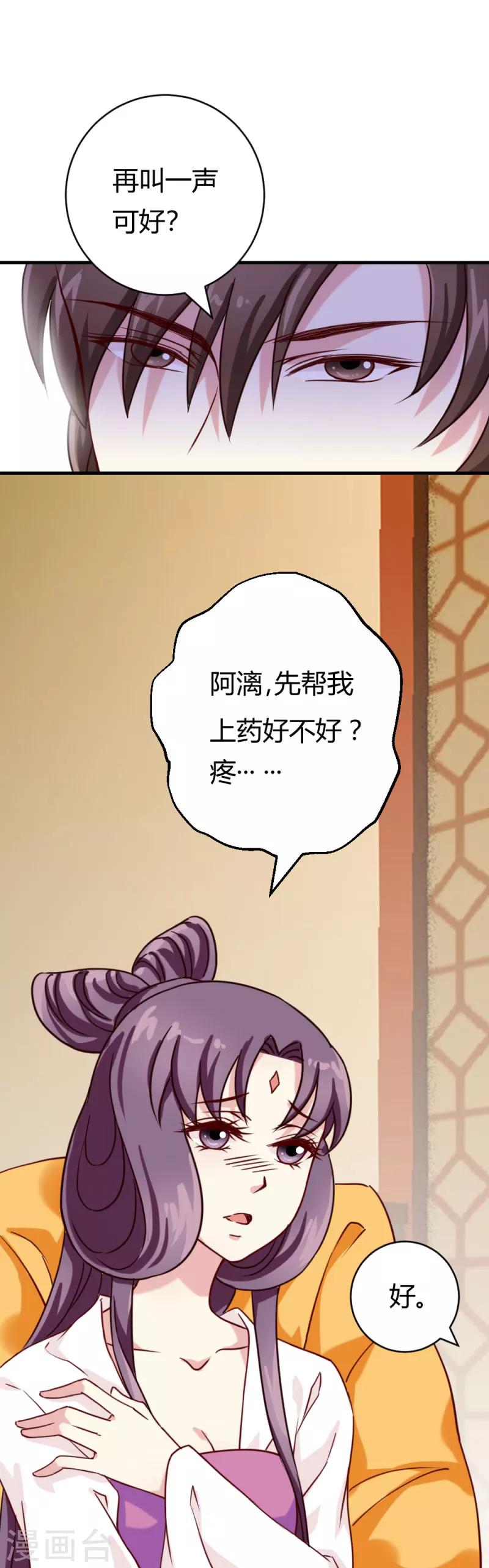 第28话 想软禁我14