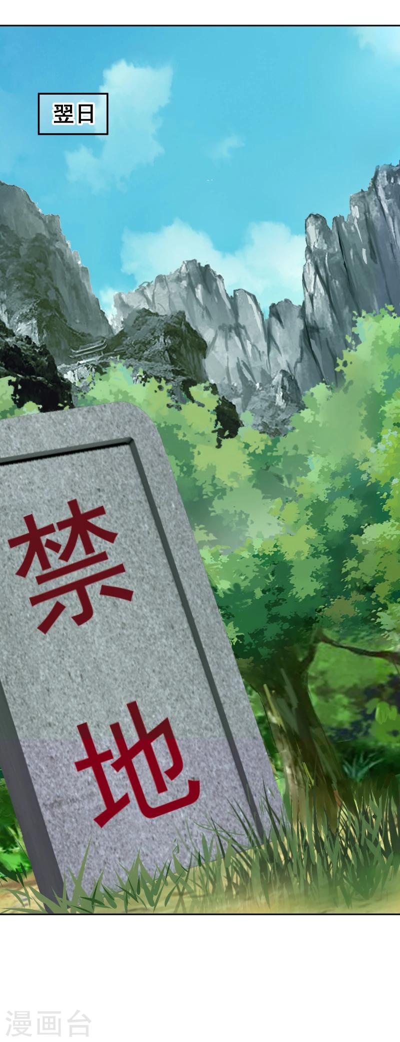 第108话 幻境1