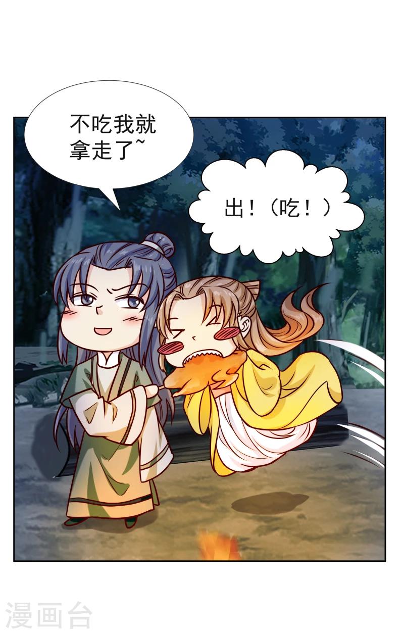 第115话 萧氏一族11