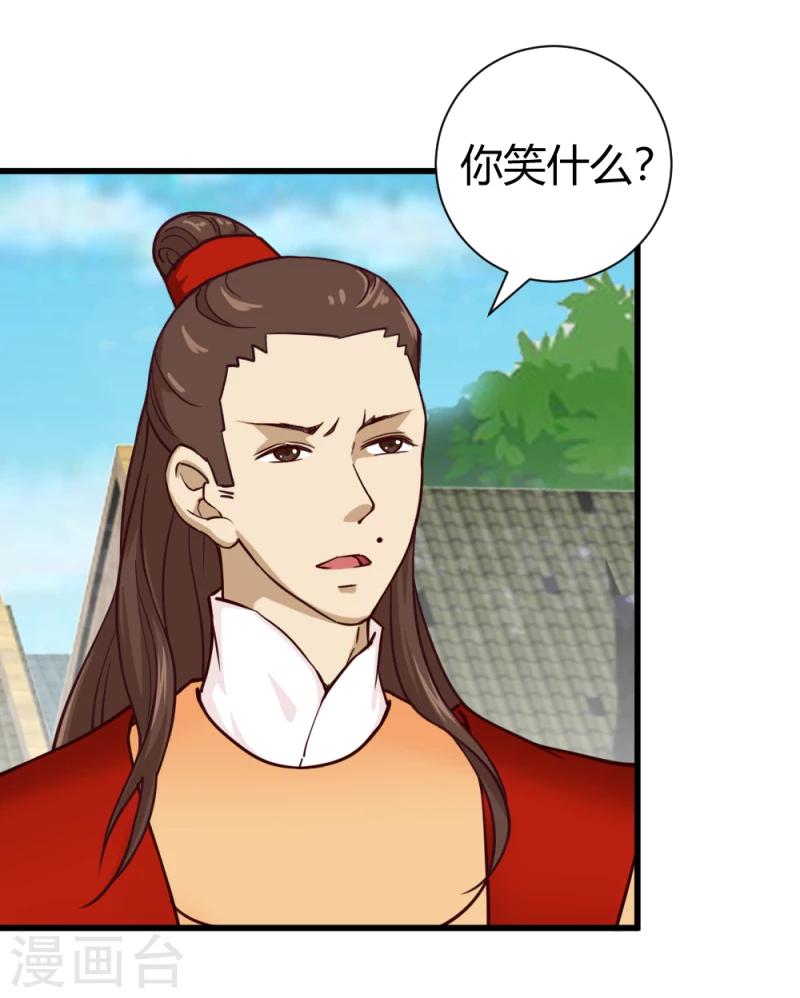 第35话 收拾杨之礼10