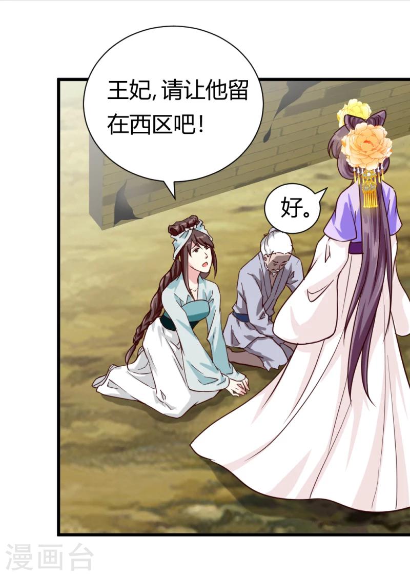 第36话 灵溪的小心思7