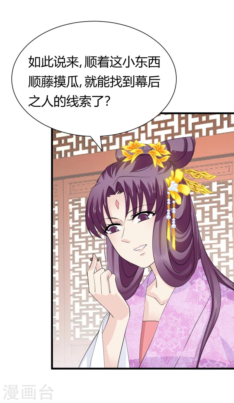 第85话 另一个阿漓7