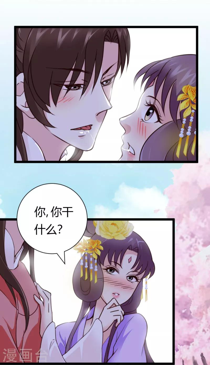 第33话 入药10