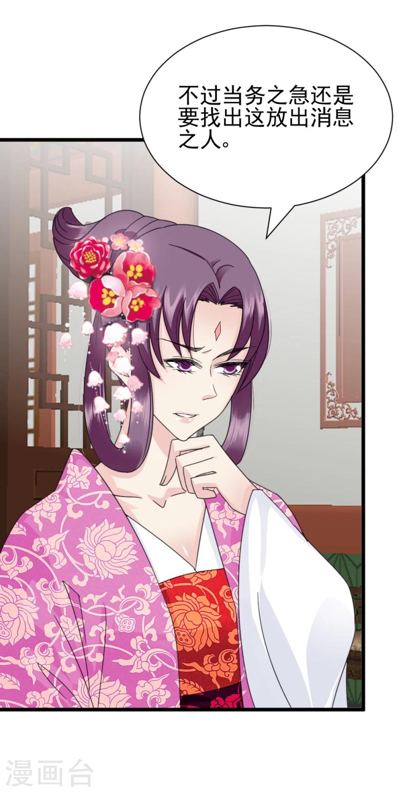 第61话 反将一军29