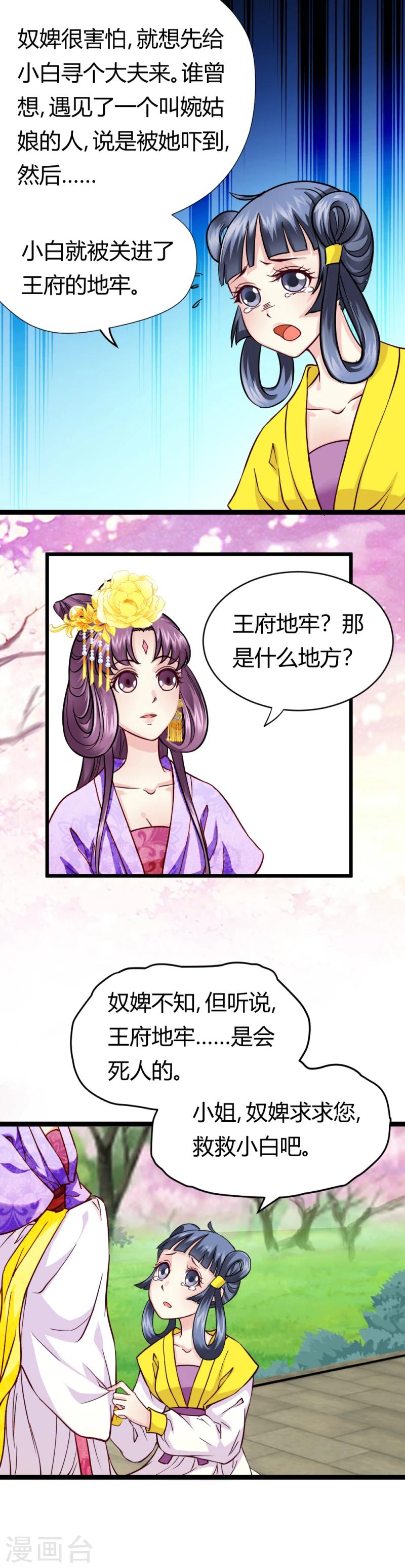第18话 求救4