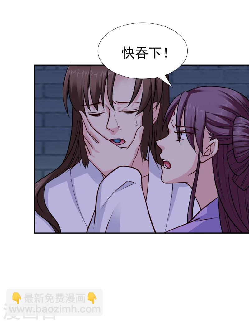 第105话 美女救英雄11