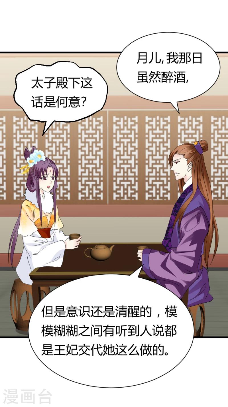 第86话 信物9