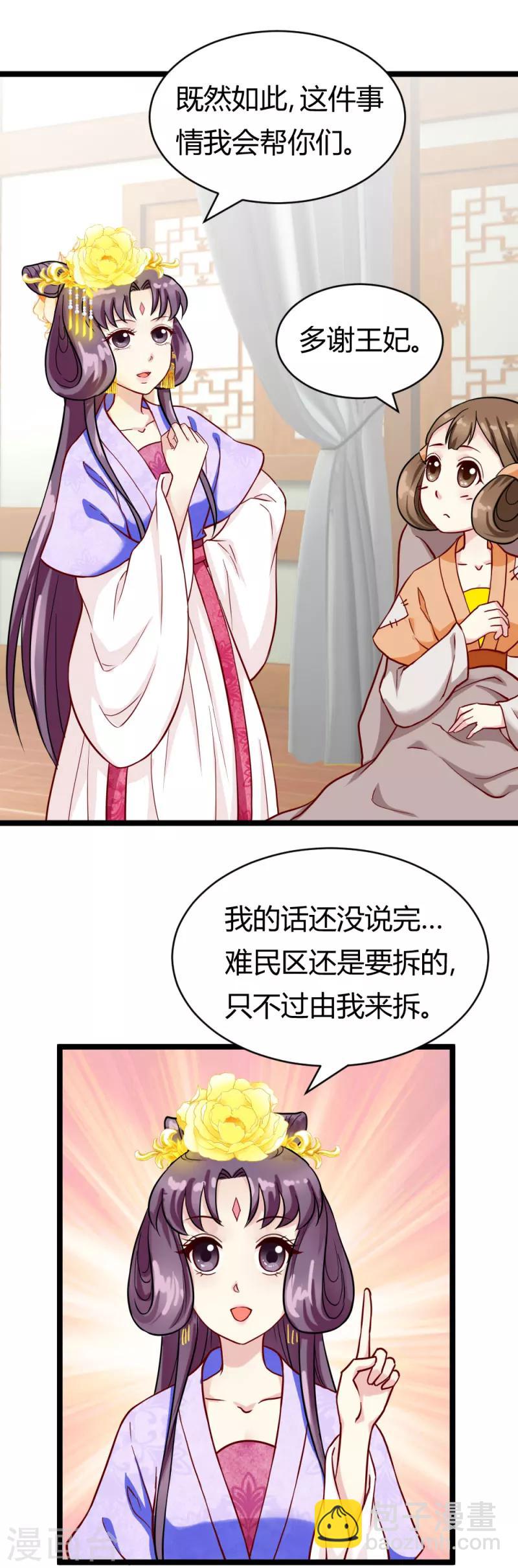 第21话 小白的请求16