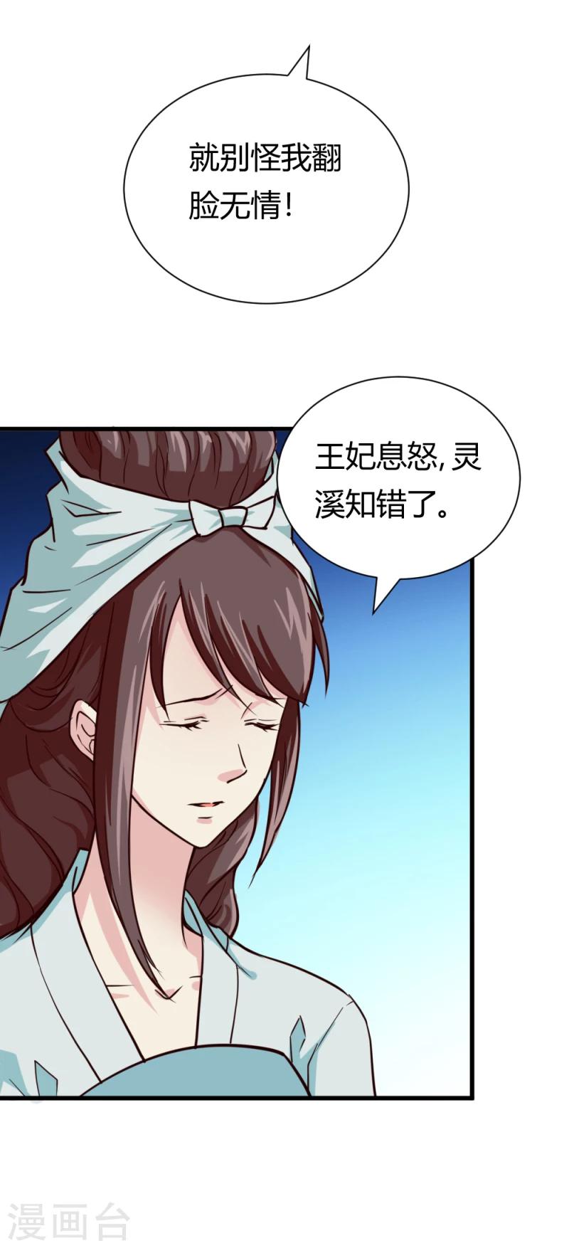 第36话 灵溪的小心思16