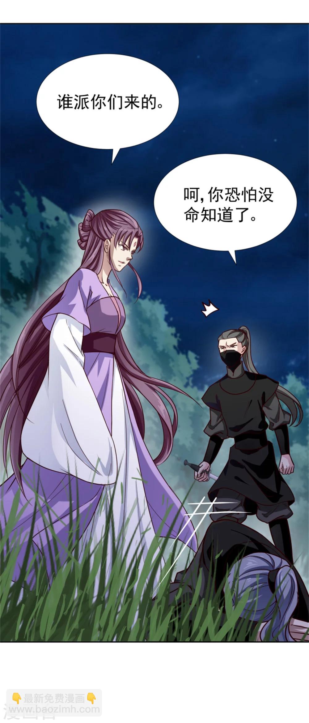 第99话 独自行动24