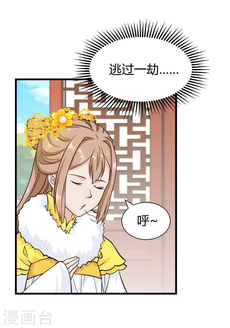 第88话 外出踏青10