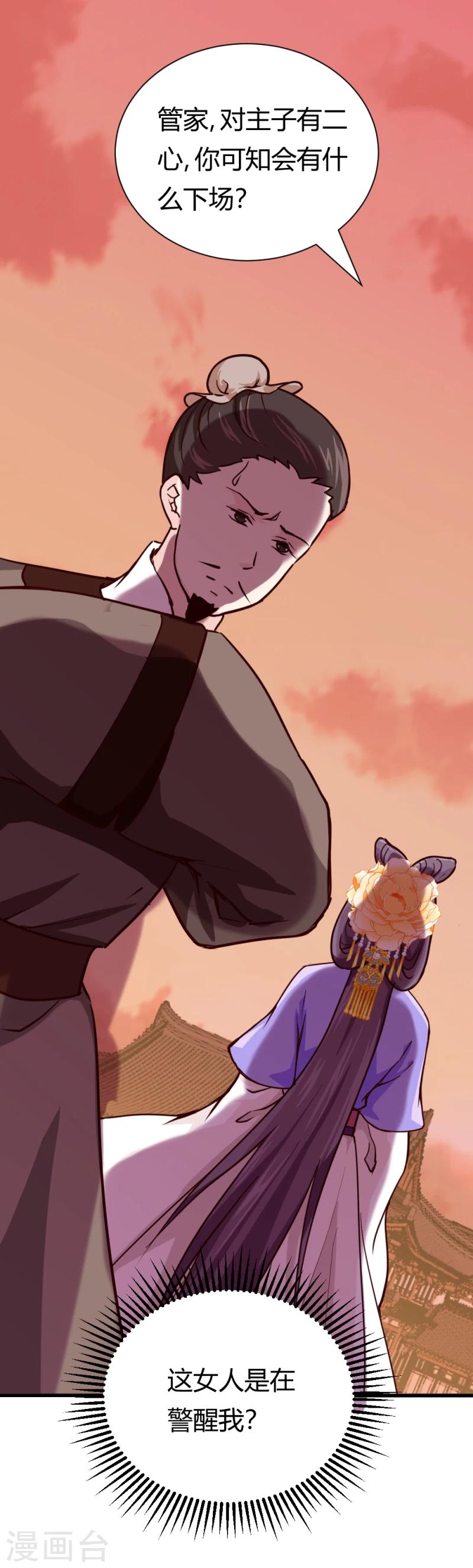 第36话 灵溪的小心思27