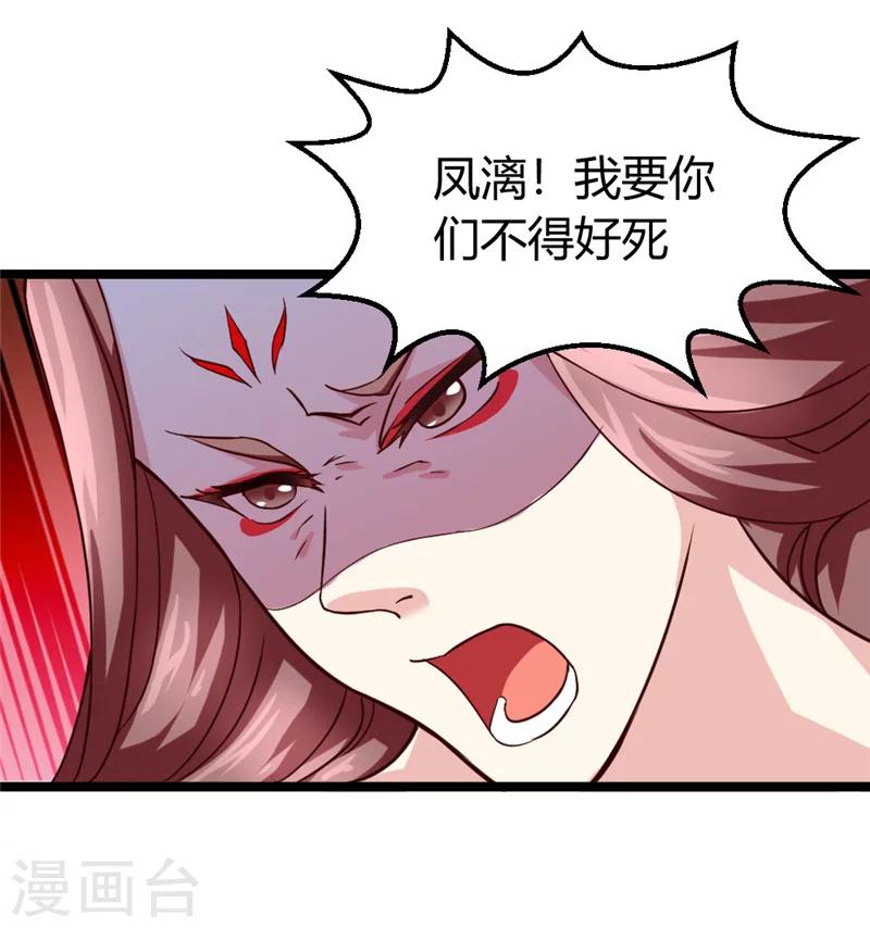 第45话 恩怨5