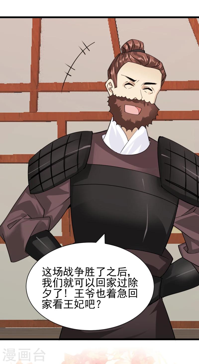 第65话 凤漓的“大礼”27
