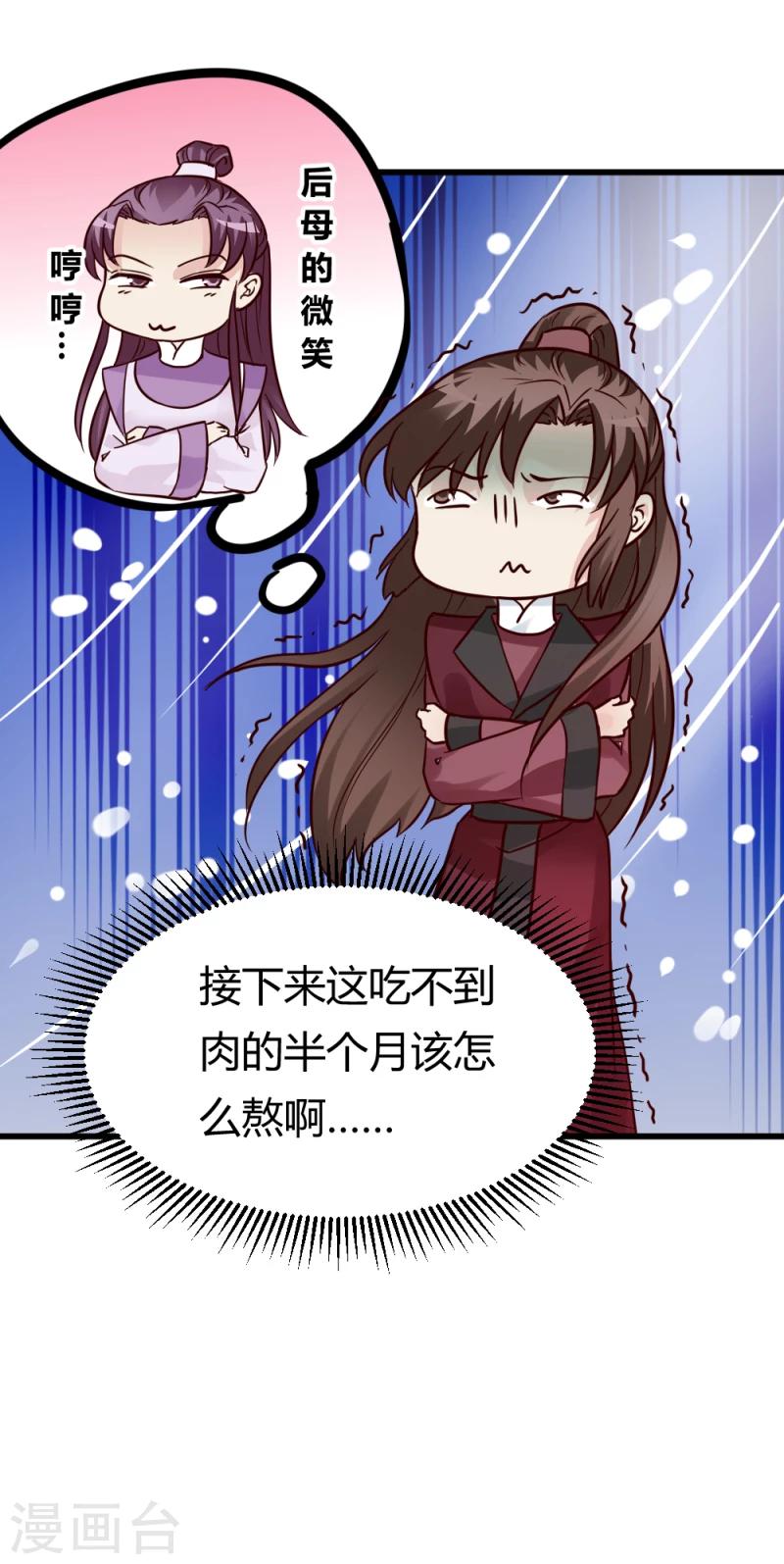第90话 无忧，你真是我的福星13