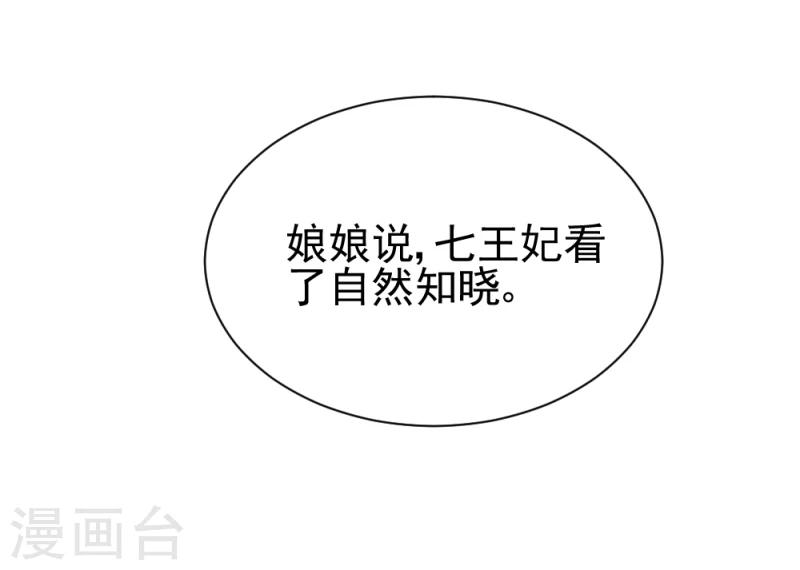 第77话 意外之喜23