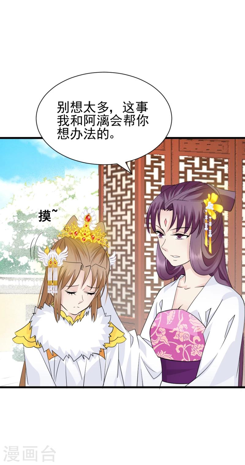 第78话 以其人之道，还治其人之身7