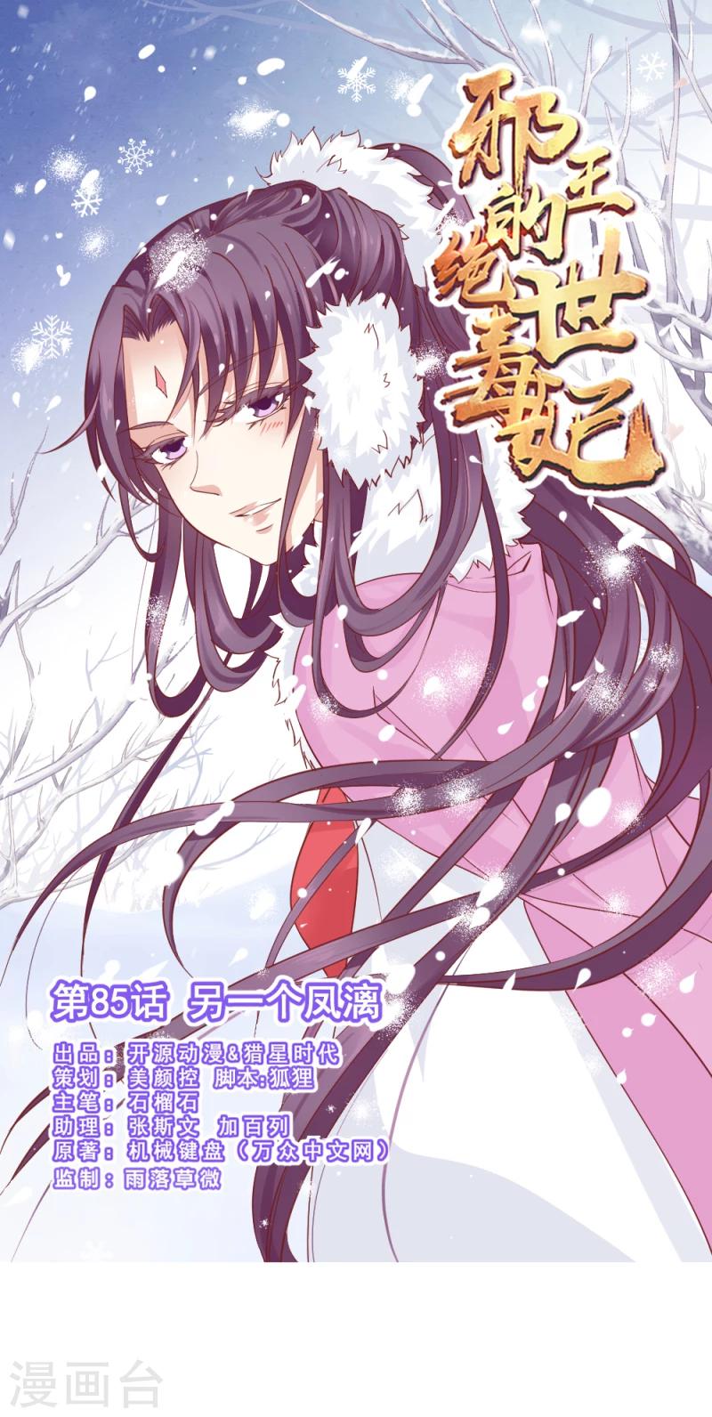 第85话 另一个阿漓0