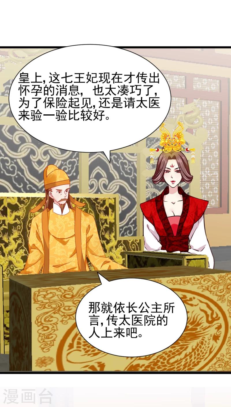 第59话 当场对峙28