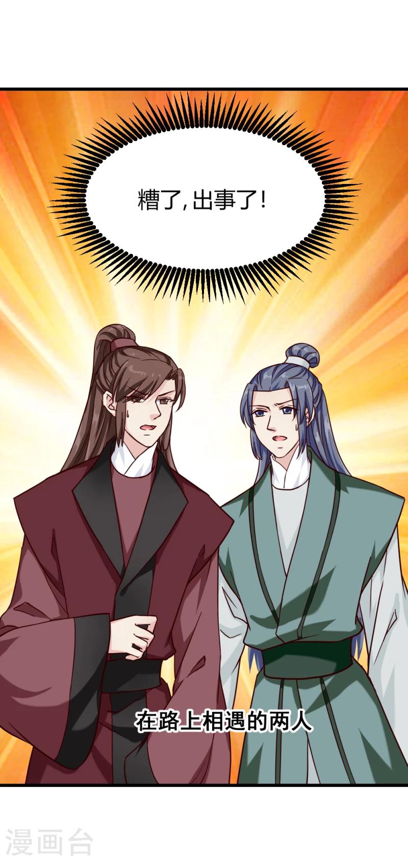 第91话 古桃树4