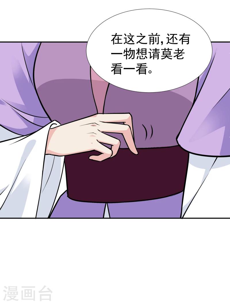 第104话 亲自动手9