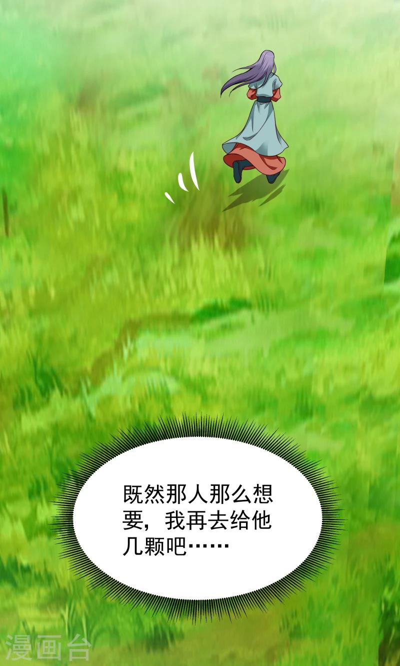 第112话 火焰果23