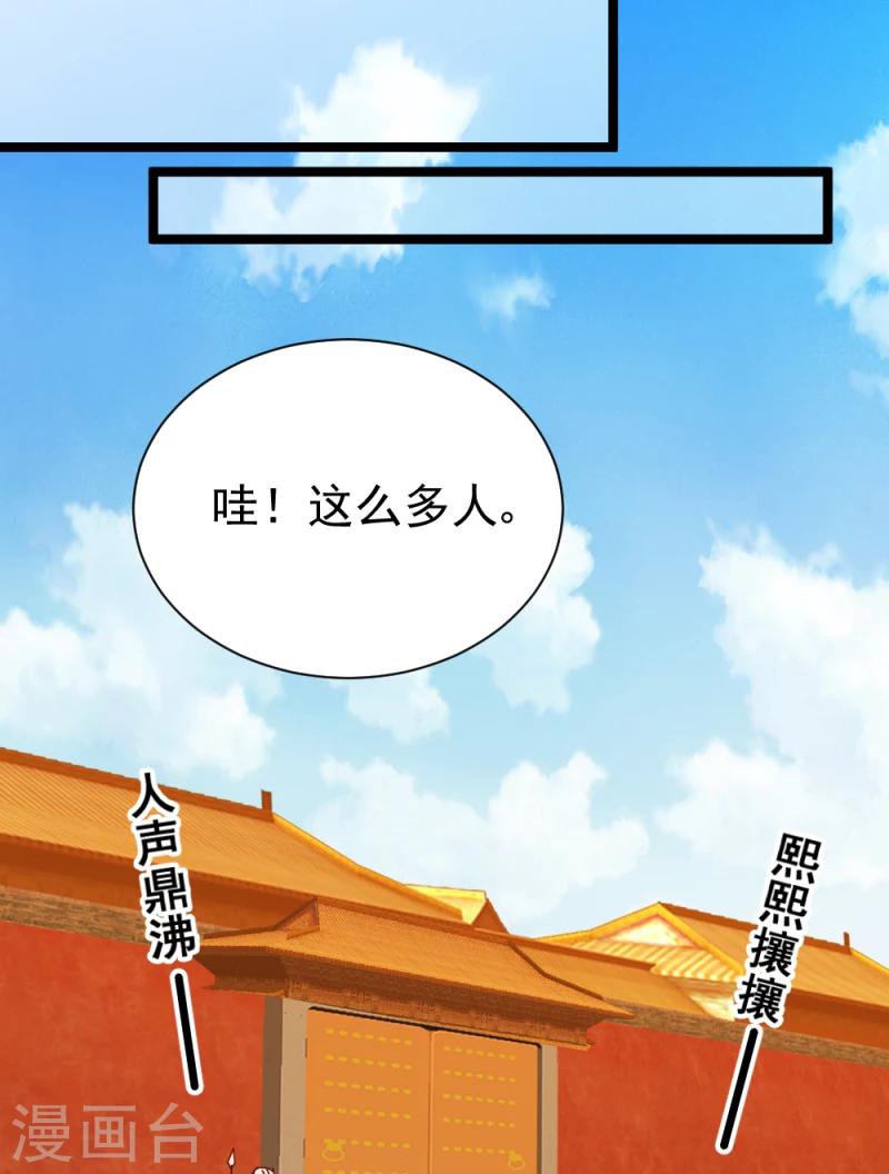 第49话 要变天了！35