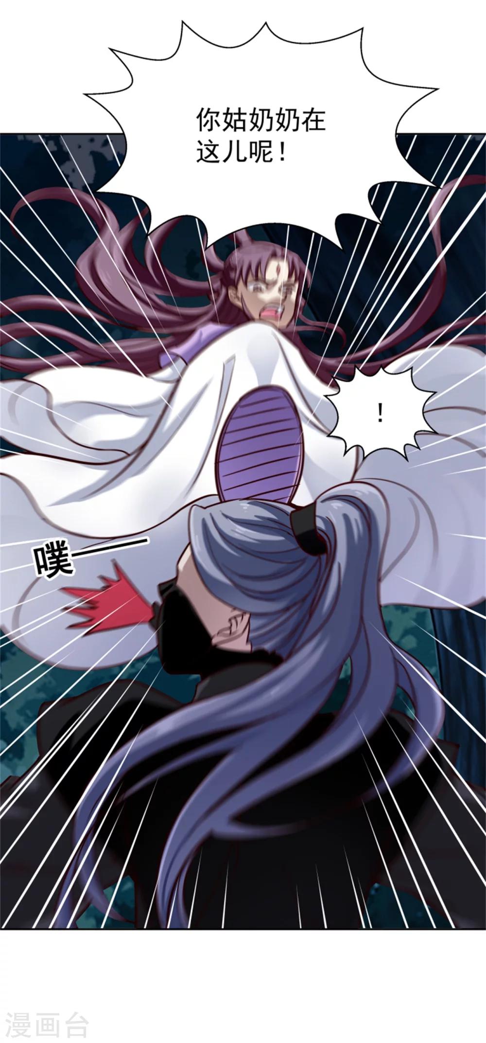 第99话 独自行动23